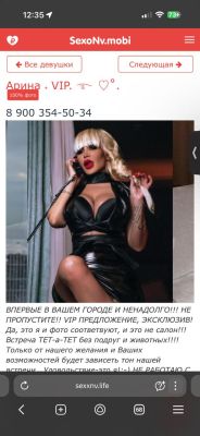 Девушка Арина 3 дня в НВ (Нижневартовск), 8 900 354-50-34
