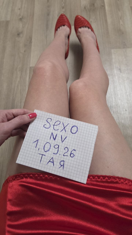 Тая ❤️ Вернулась, Нижневартовск